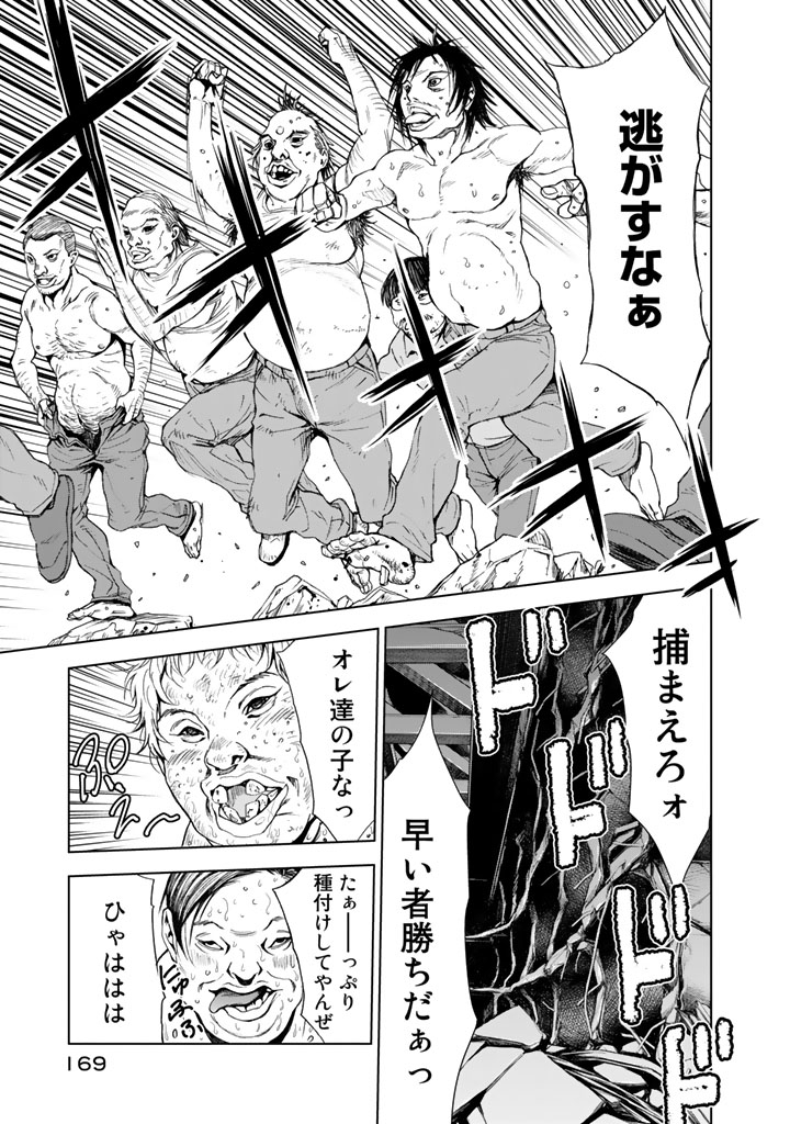 U12 - Chapter 9 - Page 19