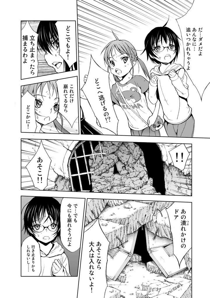 U12 - Chapter 9 - Page 20