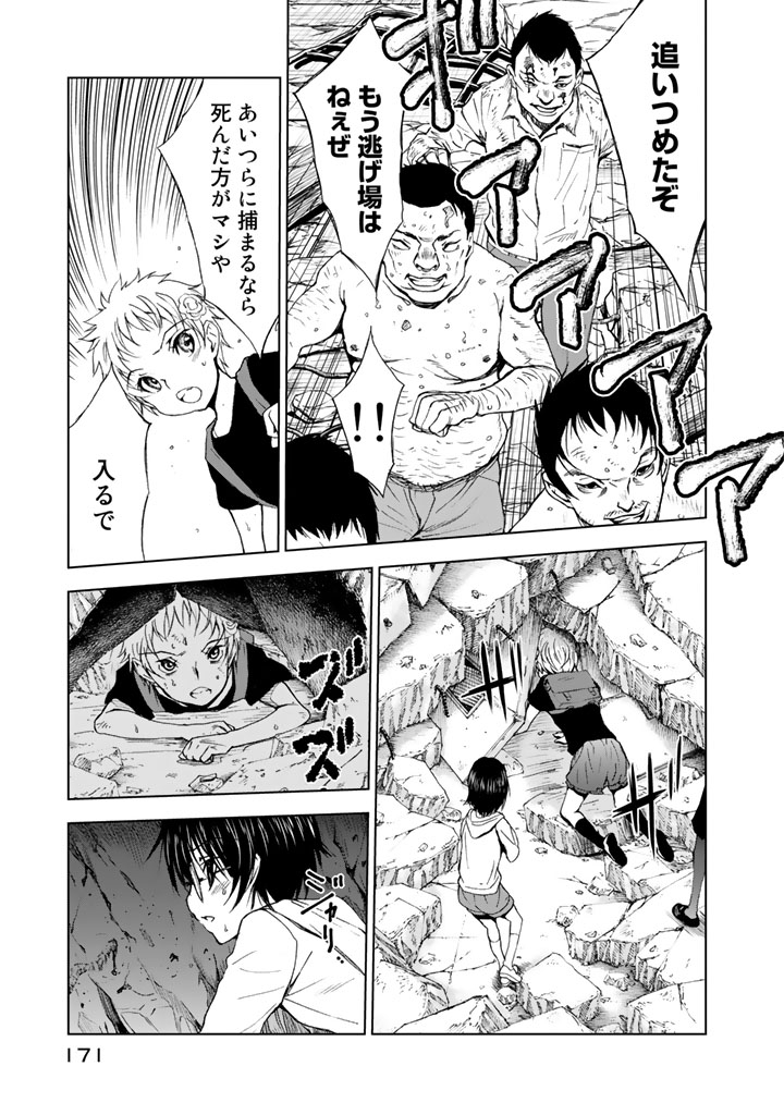 U12 - Chapter 9 - Page 21