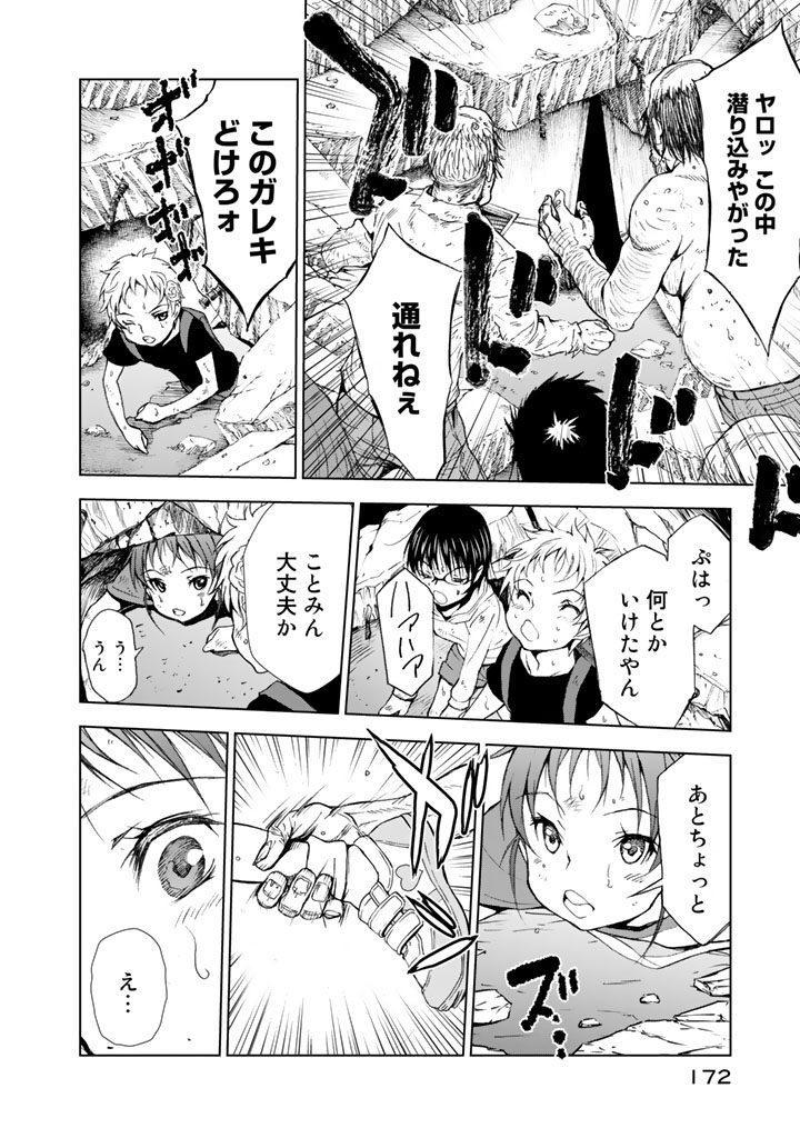 U12 - Chapter 9 - Page 22