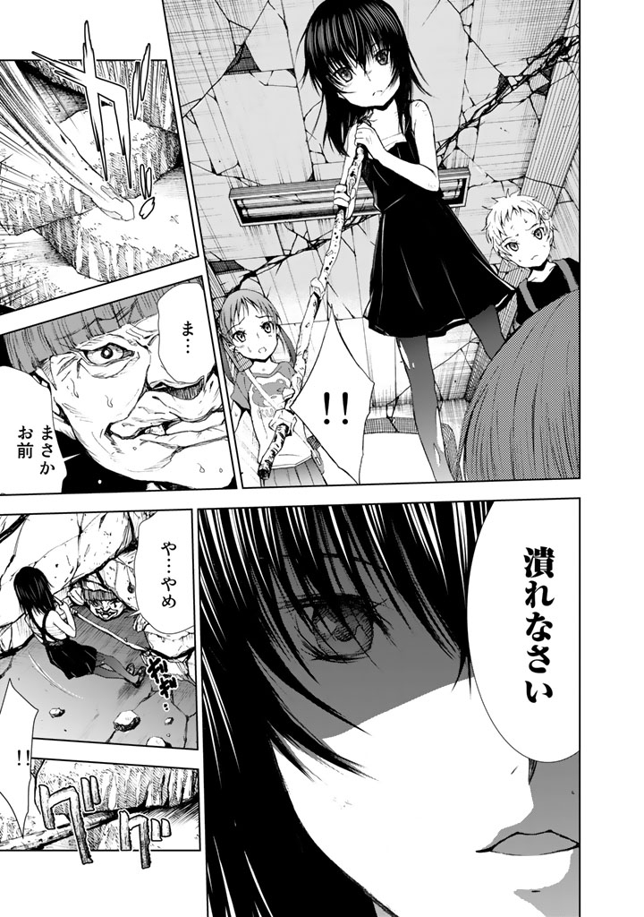 U12 - Chapter 9 - Page 25