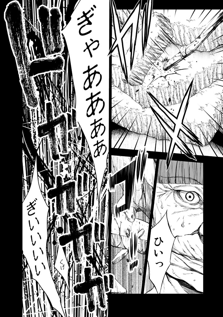 U12 - Chapter 9 - Page 26