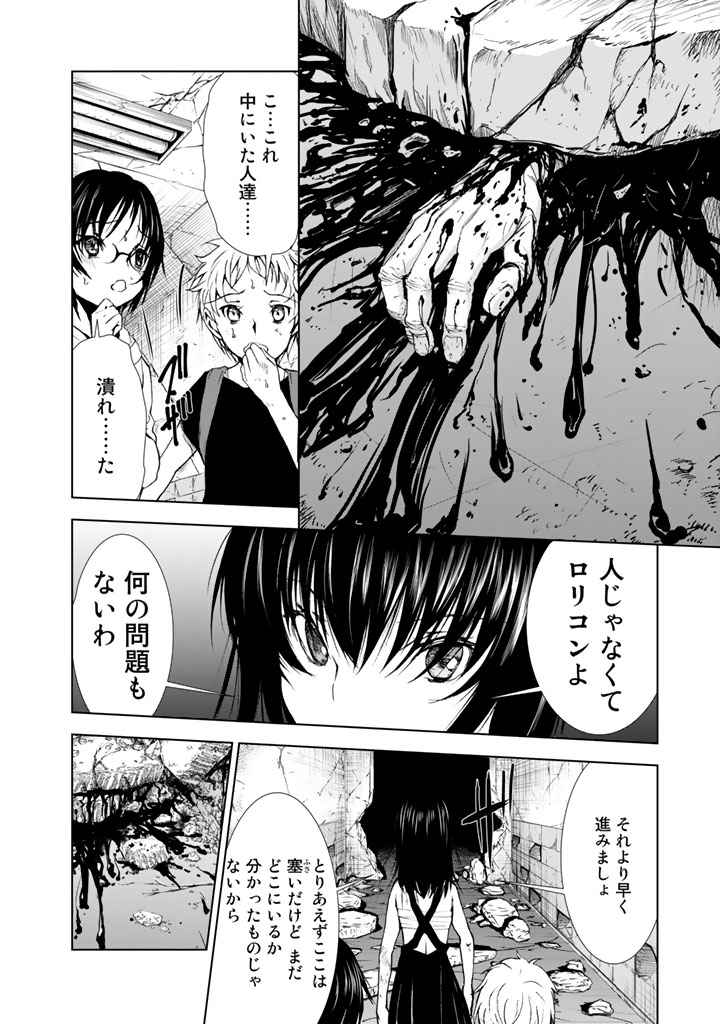 U12 - Chapter 9 - Page 28