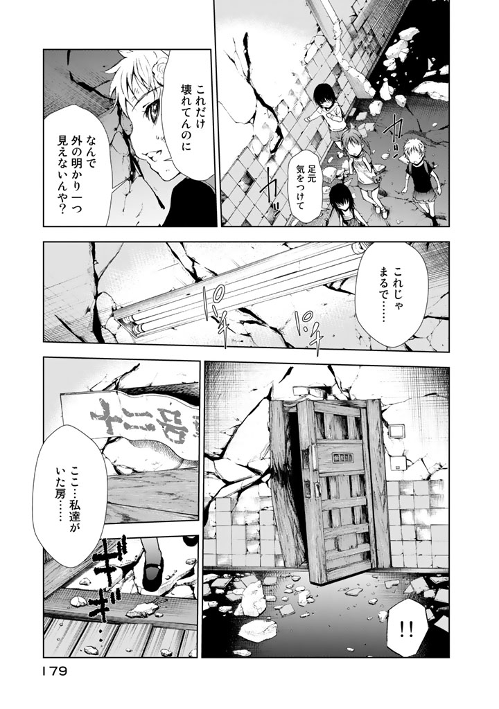 U12 - Chapter 9 - Page 29