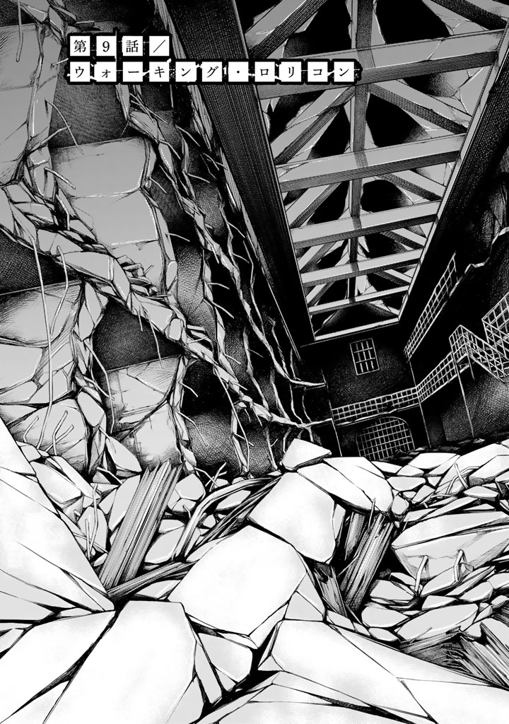 U12 - Chapter 9 - Page 3