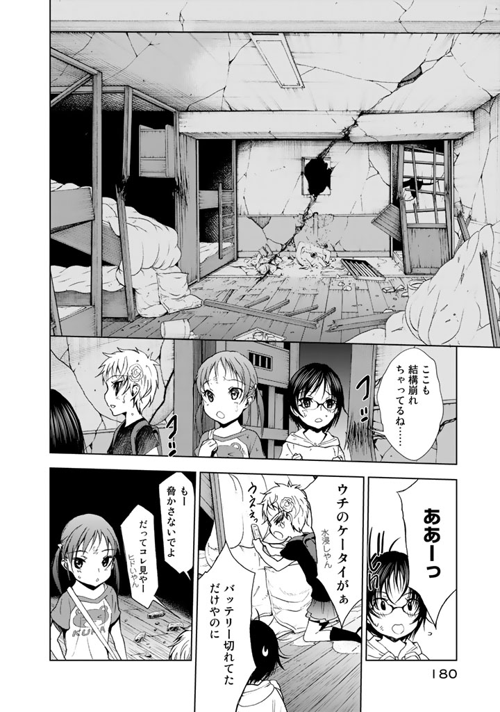 U12 - Chapter 9 - Page 30