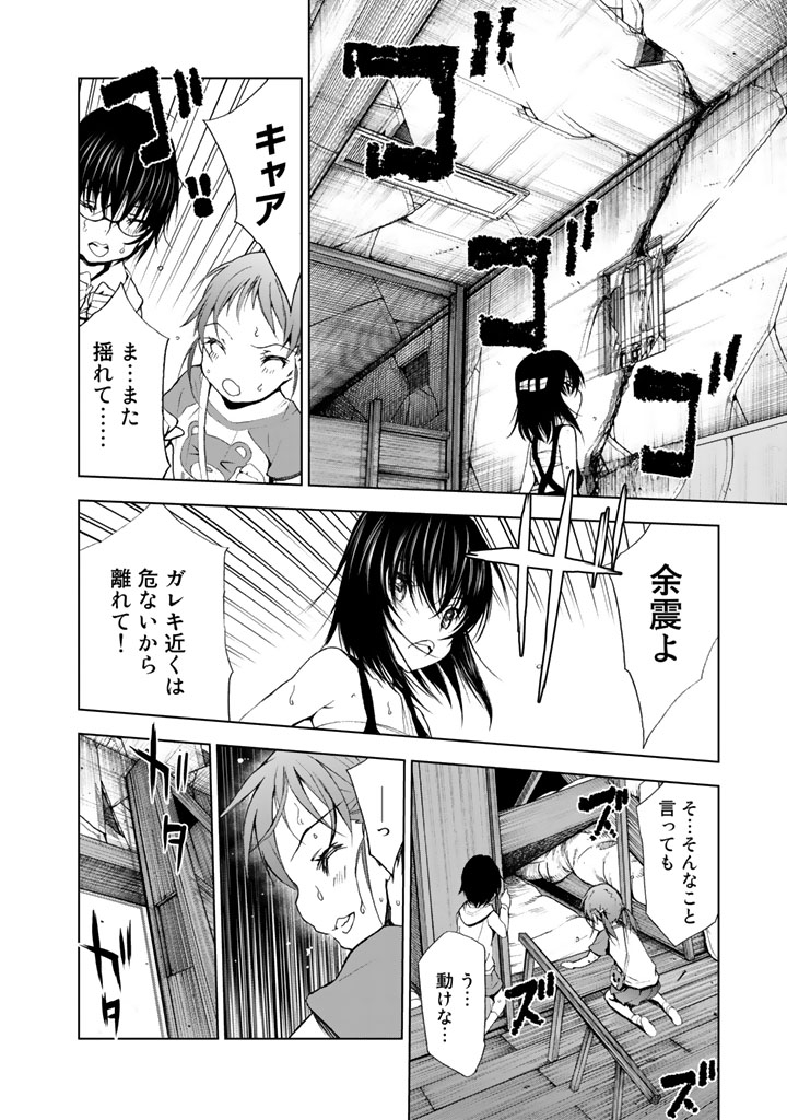 U12 - Chapter 9 - Page 32