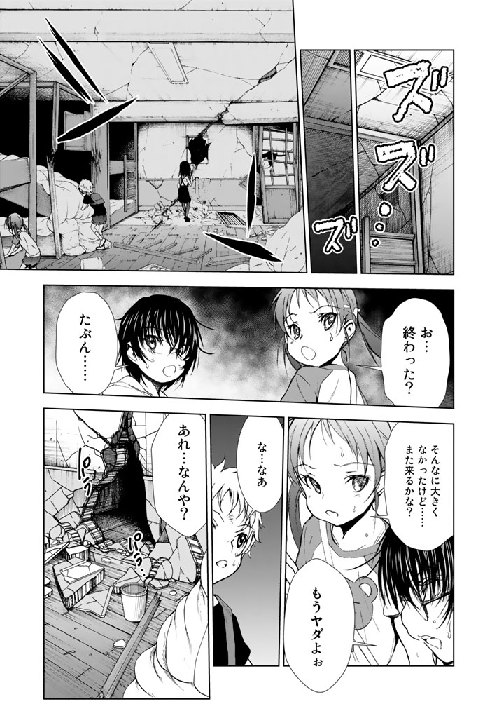 U12 - Chapter 9 - Page 33