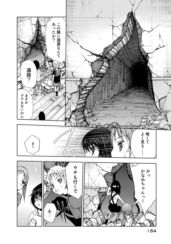 U12 - Chapter 9 - Page 34