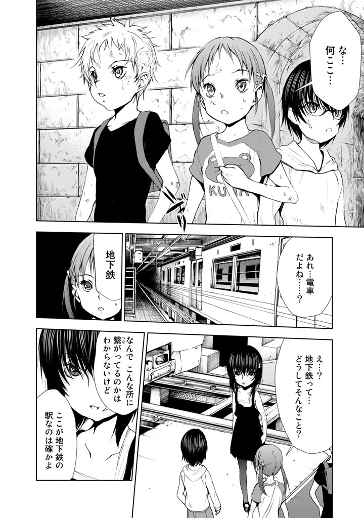 U12 - Chapter 9 - Page 38