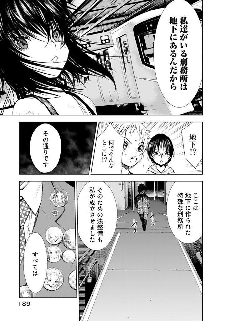 U12 - Chapter 9 - Page 39