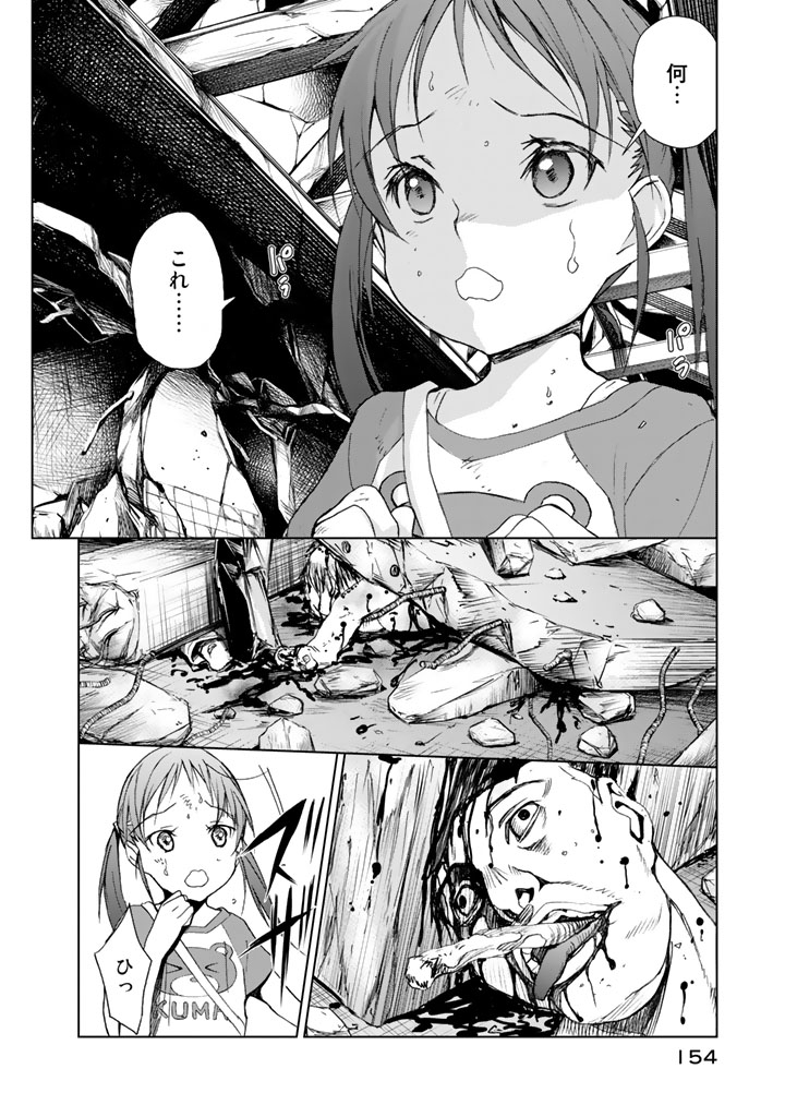 U12 - Chapter 9 - Page 4