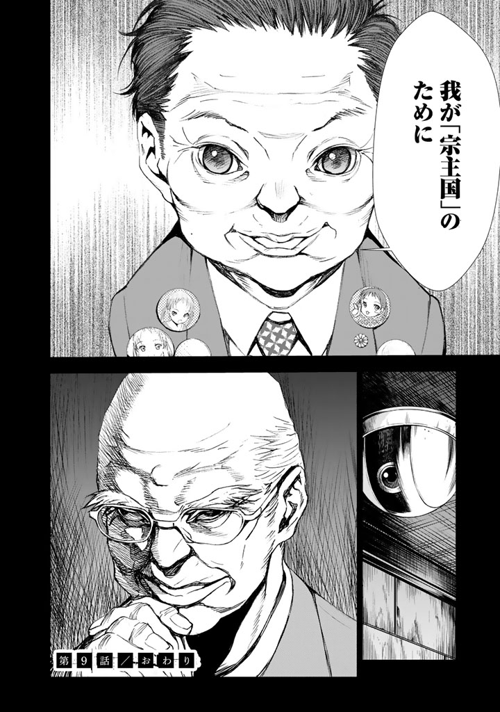 U12 - Chapter 9 - Page 40