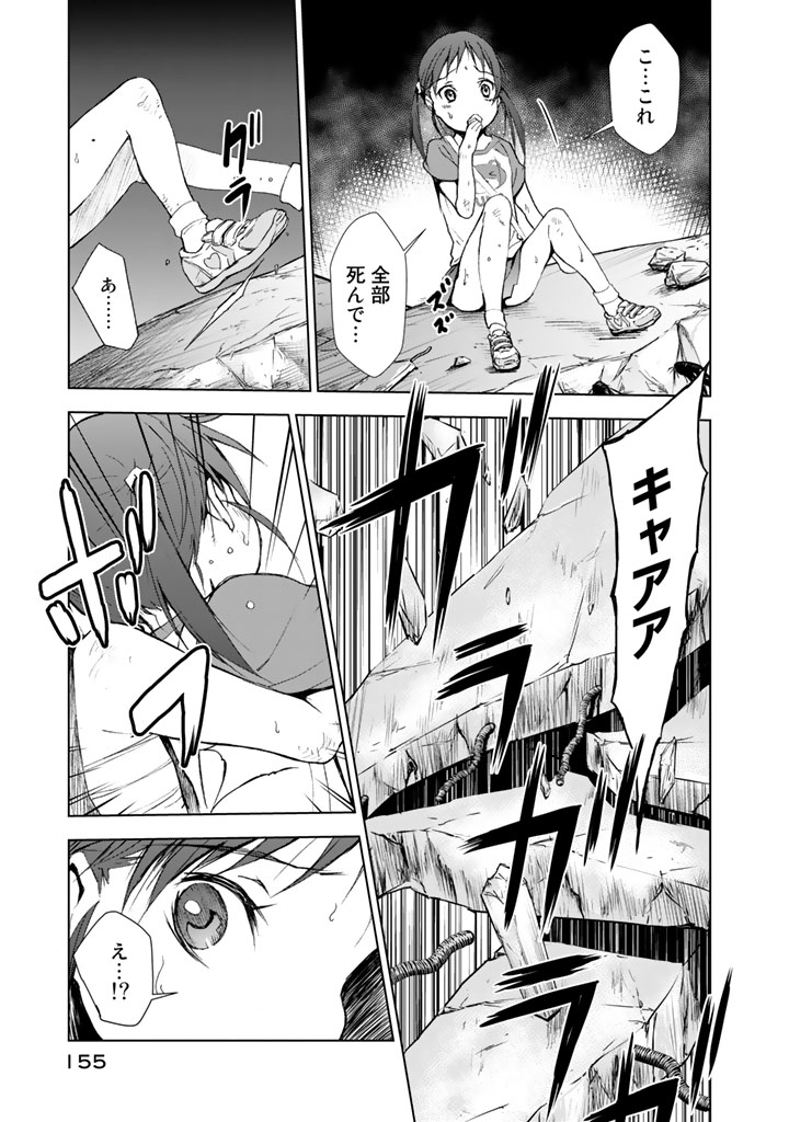 U12 - Chapter 9 - Page 5