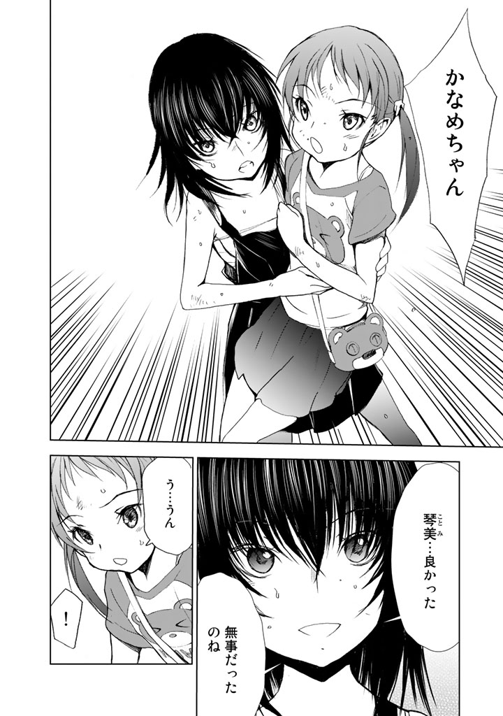 U12 - Chapter 9 - Page 6