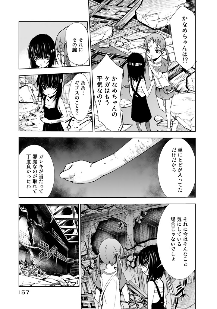 U12 - Chapter 9 - Page 7