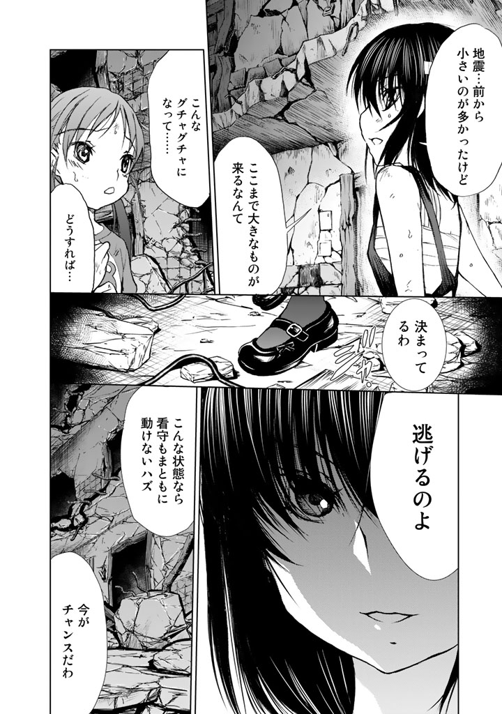 U12 - Chapter 9 - Page 8