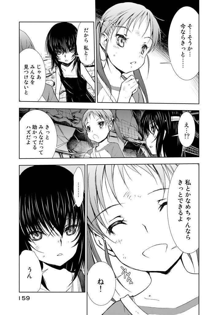 U12 - Chapter 9 - Page 9