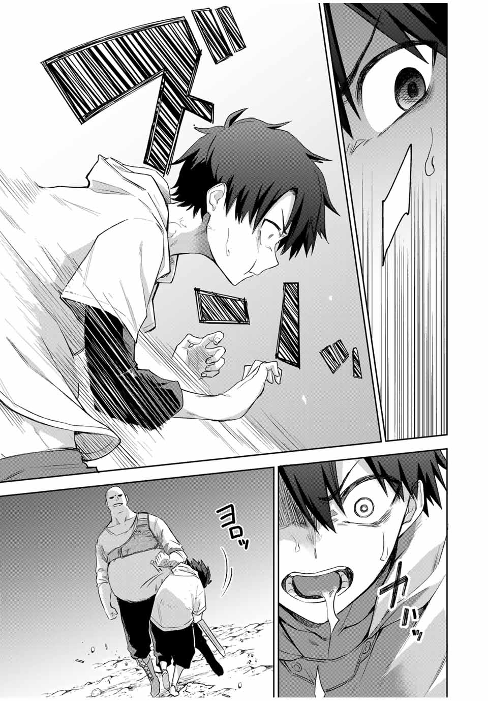 Ubau Mono Ubawareru Mono - Chapter 1 - Page 42