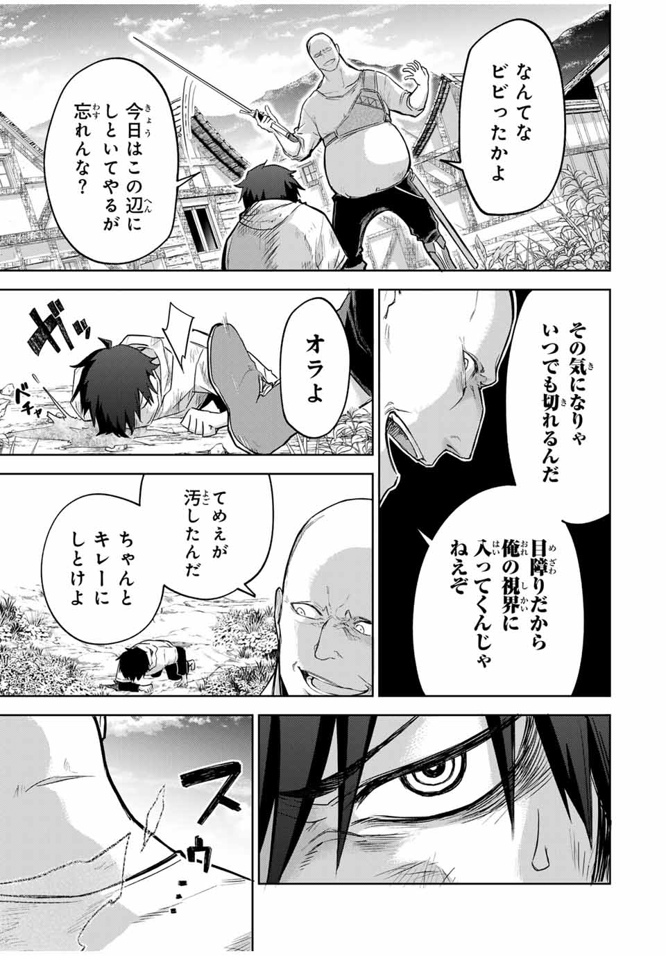 Ubau Mono Ubawareru Mono - Chapter 1 - Page 46