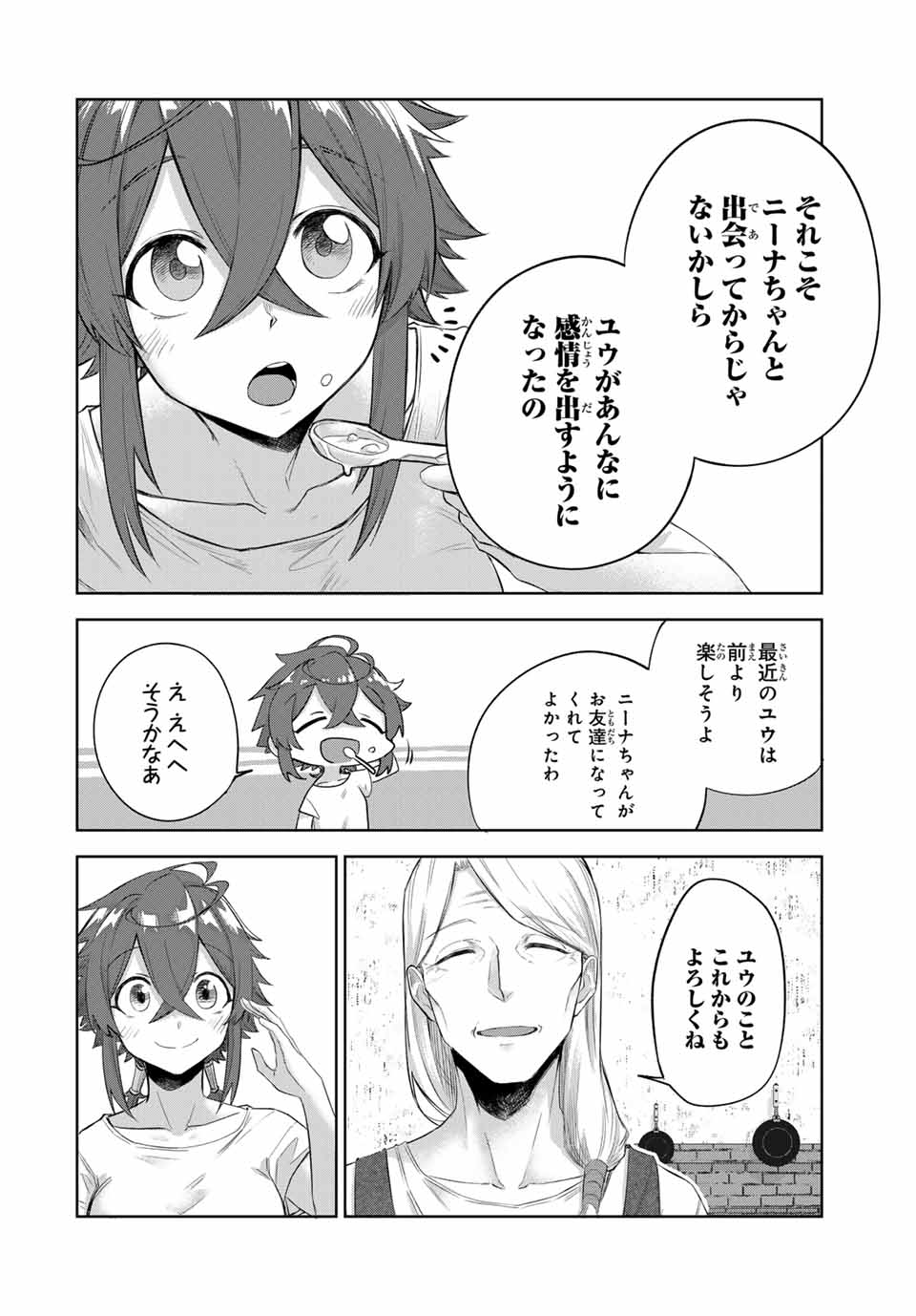 Ubau Mono Ubawareru Mono - Chapter 10 - Page 10