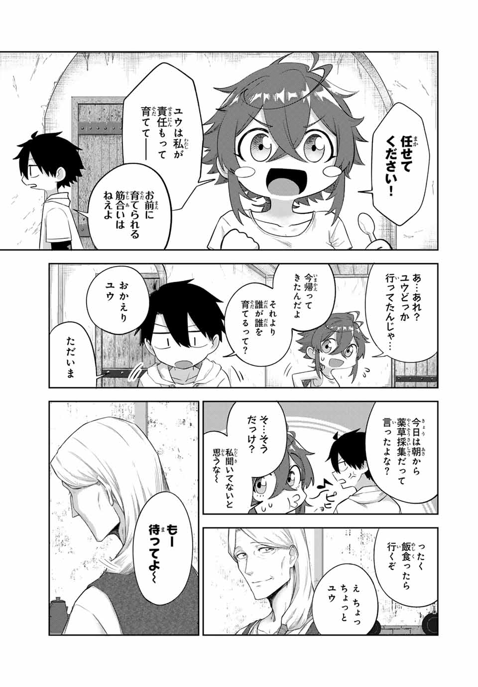 Ubau Mono Ubawareru Mono - Chapter 10 - Page 11