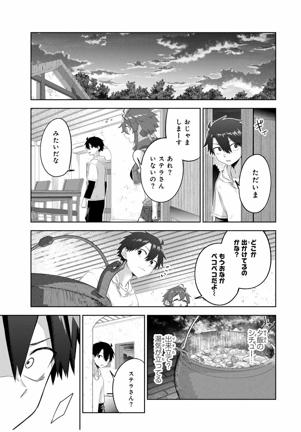 Ubau Mono Ubawareru Mono - Chapter 10 - Page 13