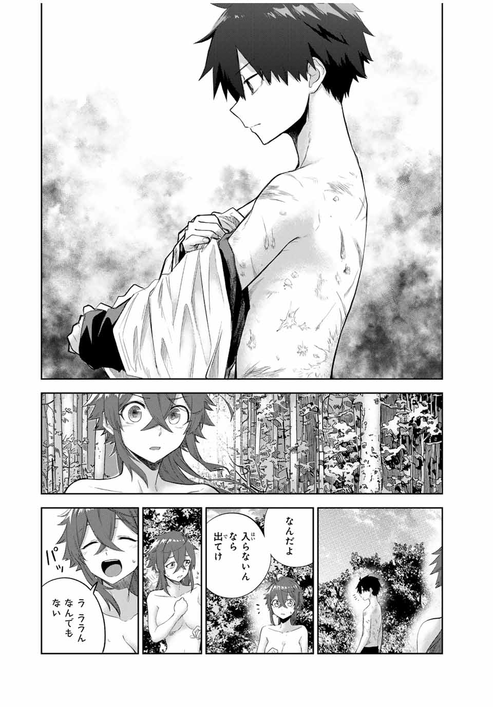 Ubau Mono Ubawareru Mono - Chapter 10 - Page 6