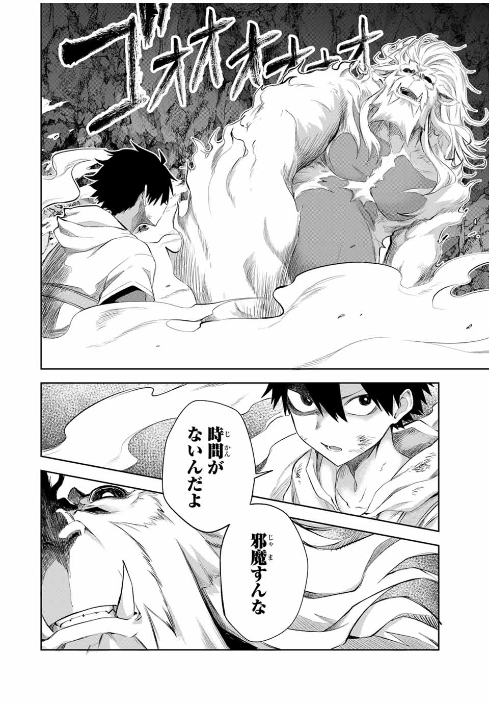 Ubau Mono Ubawareru Mono - Chapter 11 - Page 10