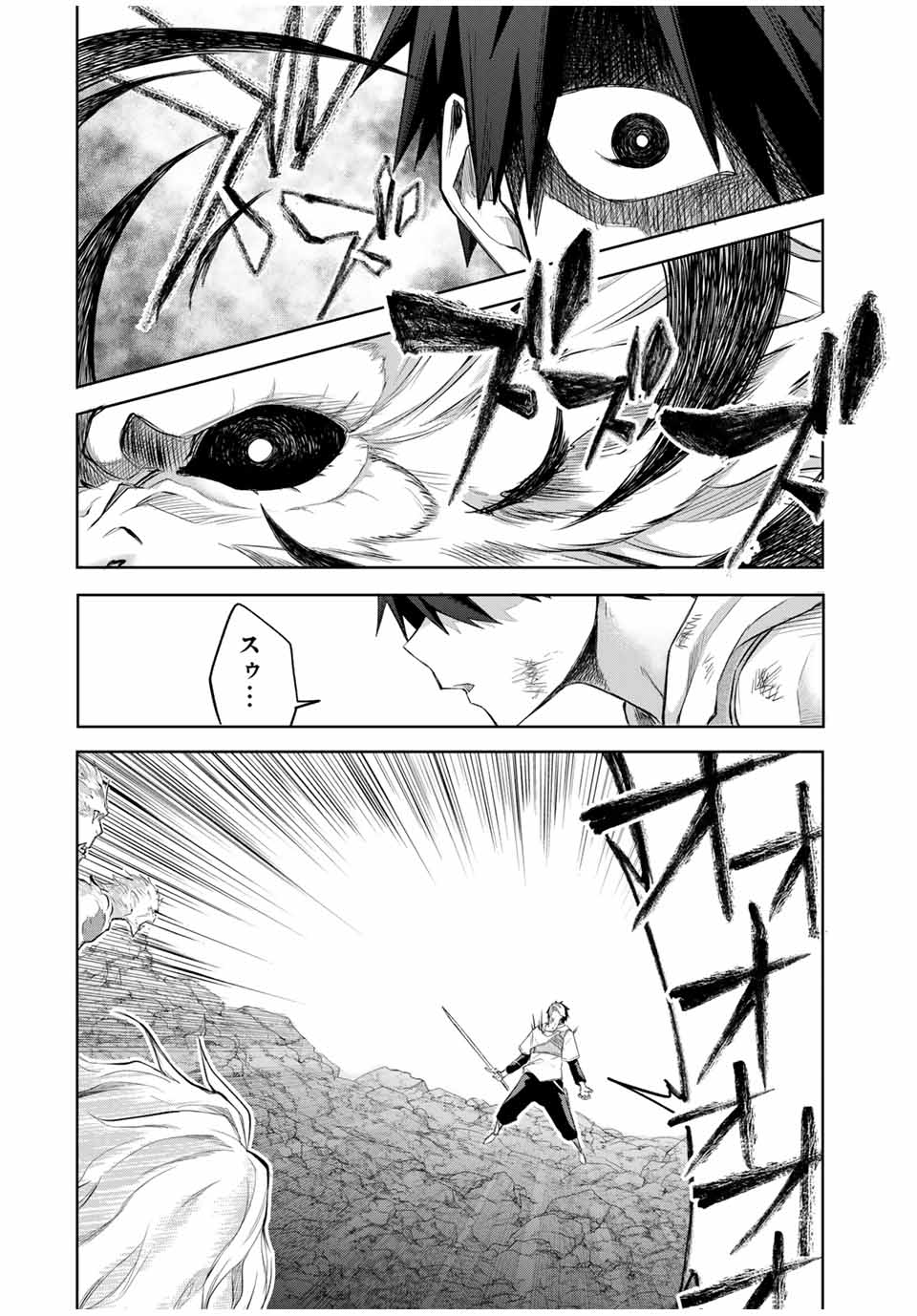 Ubau Mono Ubawareru Mono - Chapter 11 - Page 14