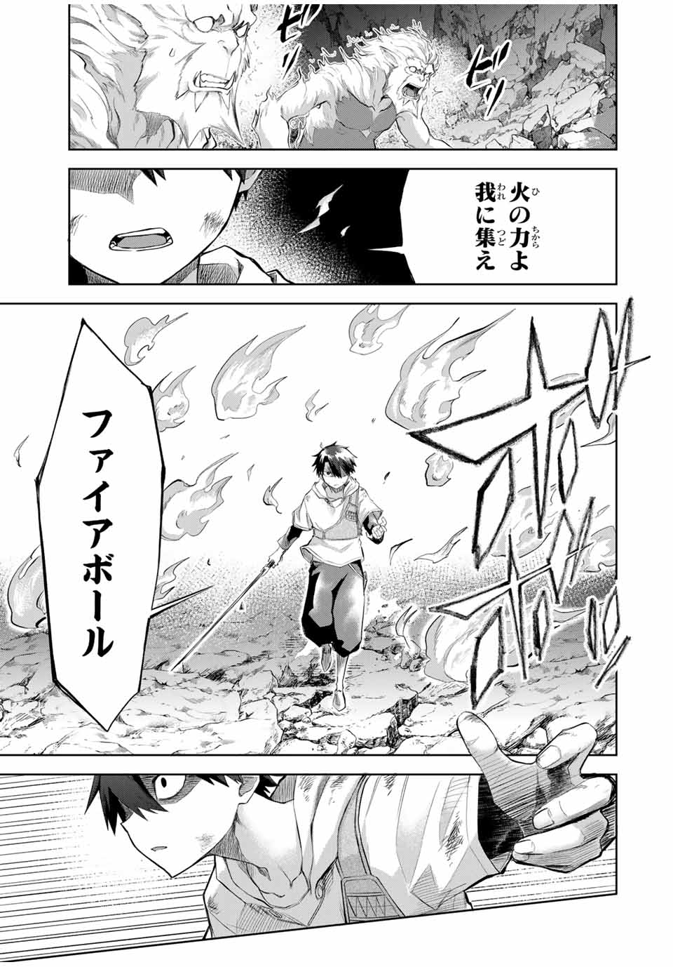 Ubau Mono Ubawareru Mono - Chapter 11 - Page 15