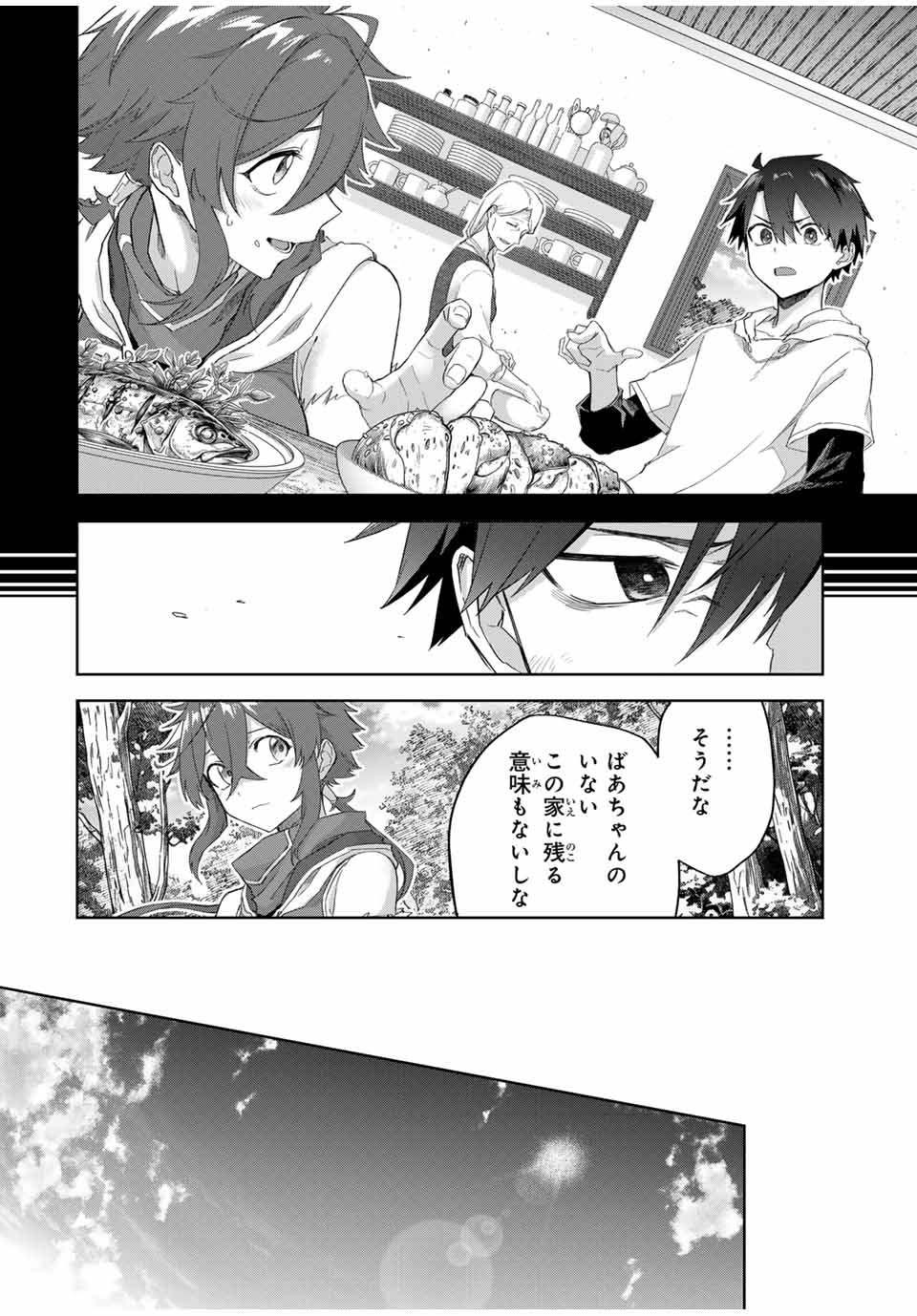 Ubau Mono Ubawareru Mono - Chapter 13 - Page 8