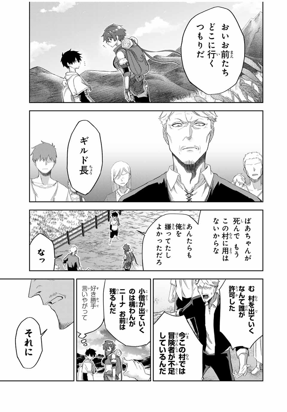 Ubau Mono Ubawareru Mono - Chapter 13 - Page 9