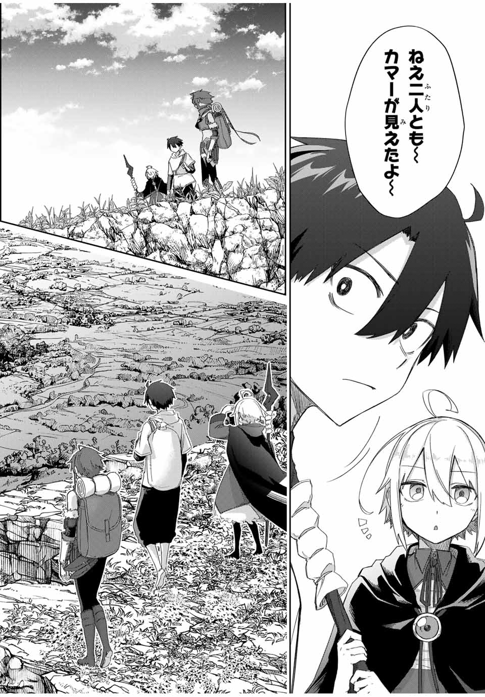 Ubau Mono Ubawareru Mono - Chapter 16 - Page 8