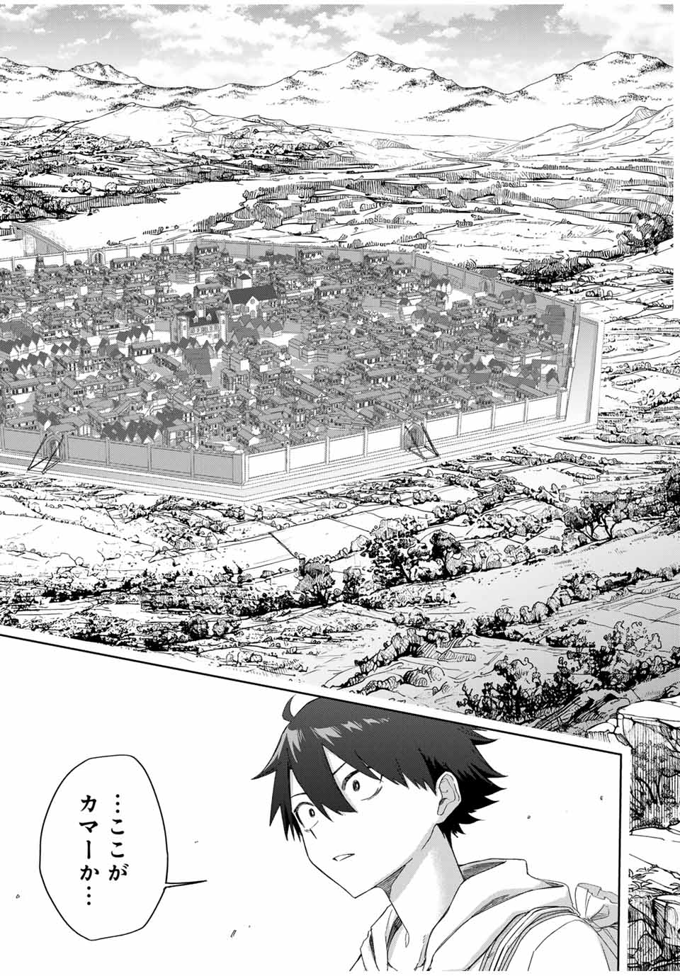 Ubau Mono Ubawareru Mono - Chapter 16 - Page 9
