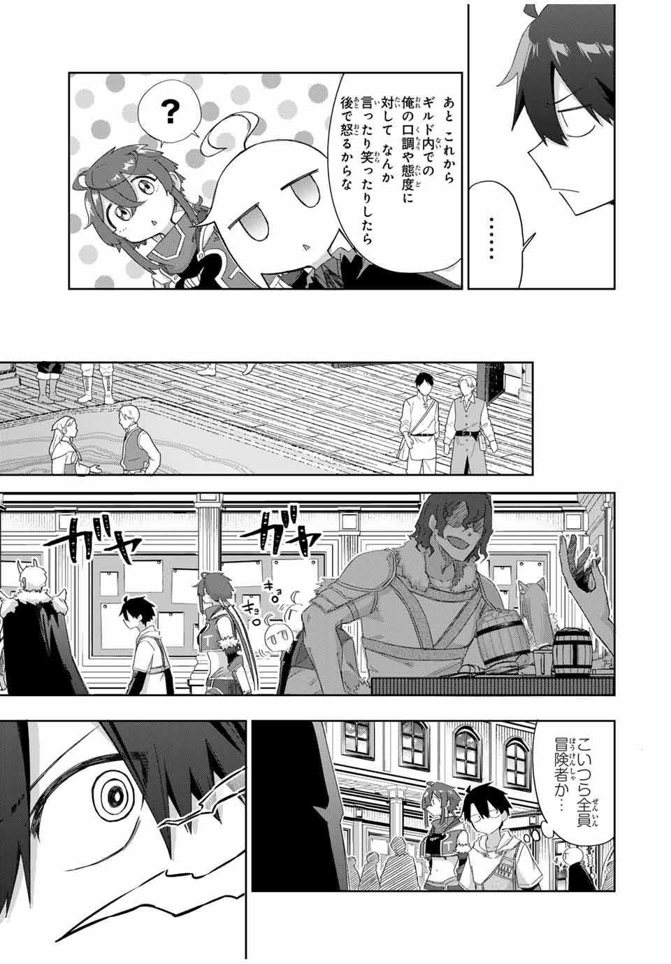 Ubau Mono Ubawareru Mono - Chapter 17 - Page 5