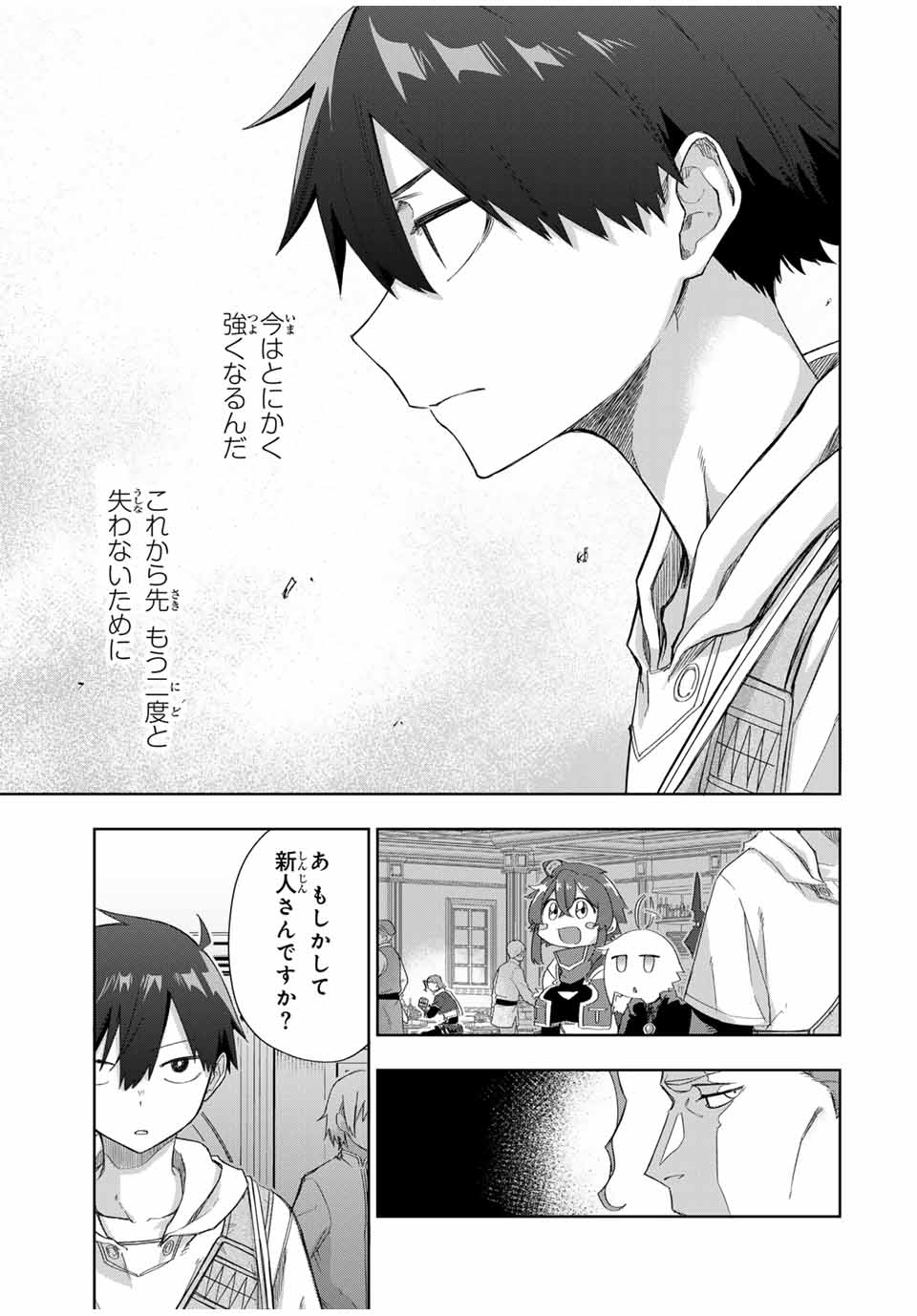 Ubau Mono Ubawareru Mono - Chapter 17 - Page 7