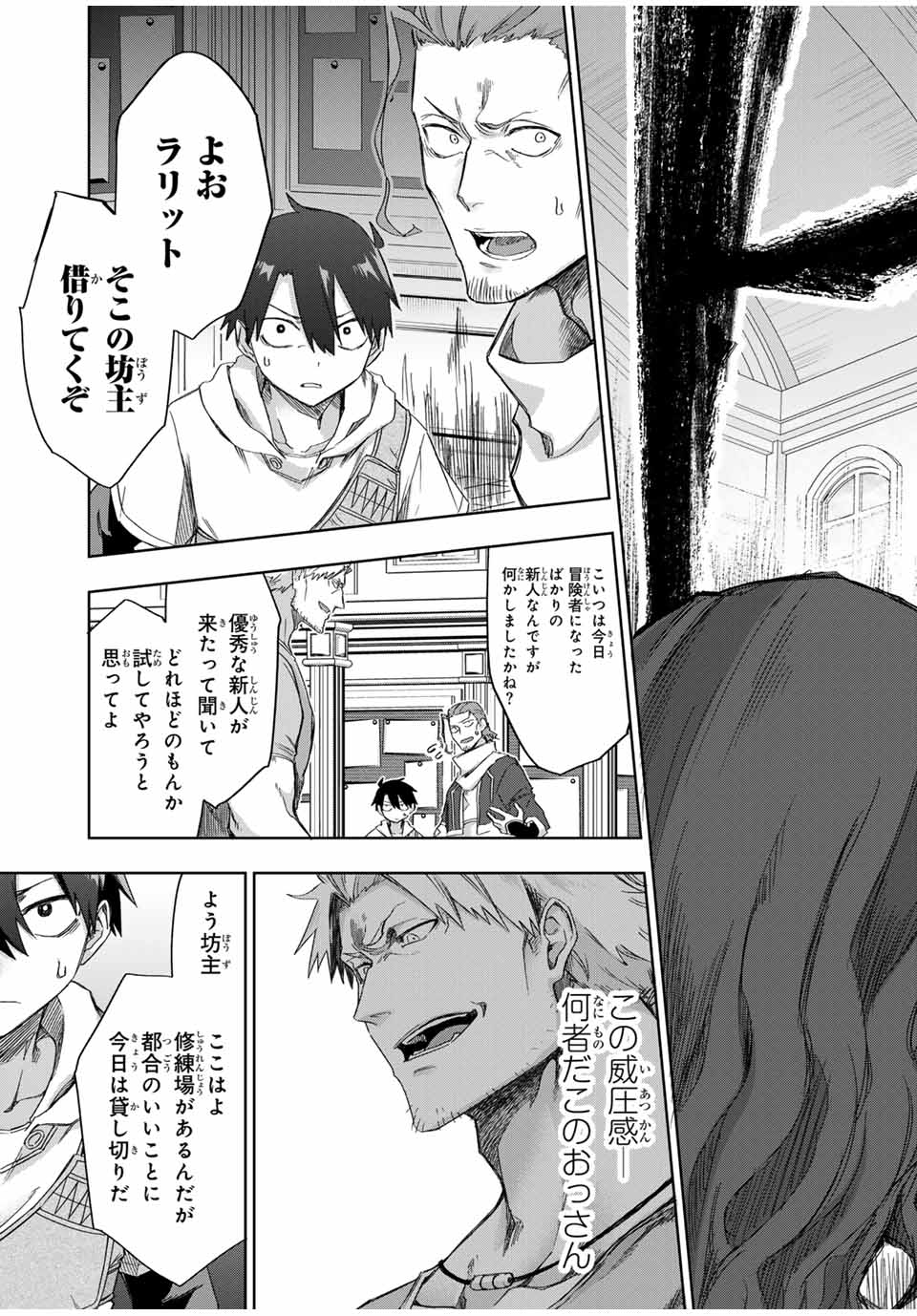 Ubau Mono Ubawareru Mono - Chapter 18 - Page 17