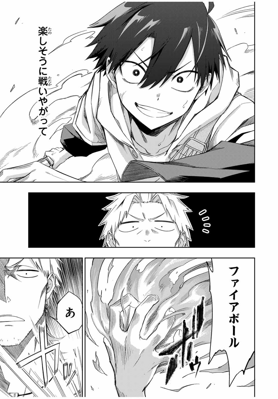Ubau Mono Ubawareru Mono - Chapter 20 - Page 11