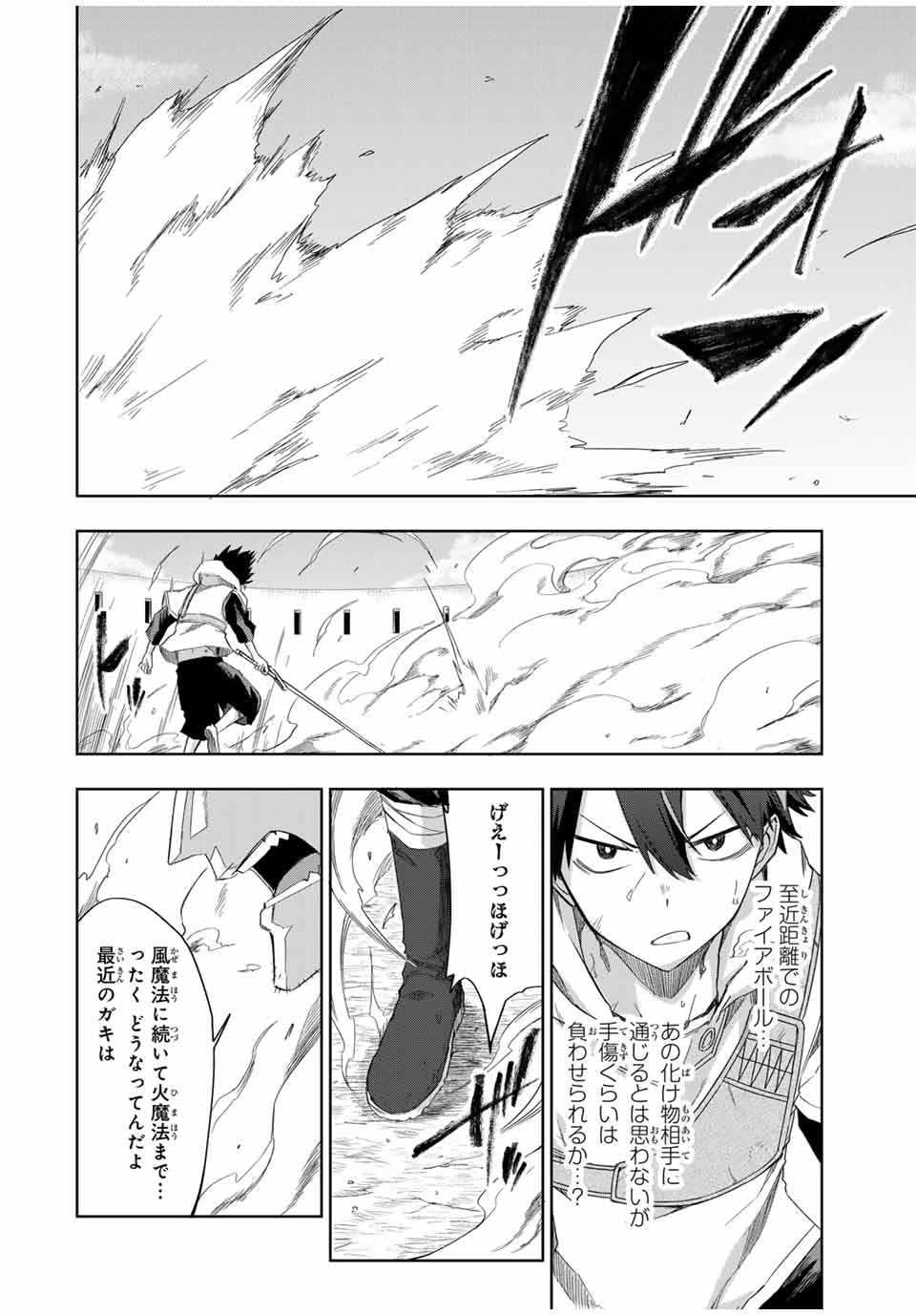 Ubau Mono Ubawareru Mono - Chapter 20 - Page 12
