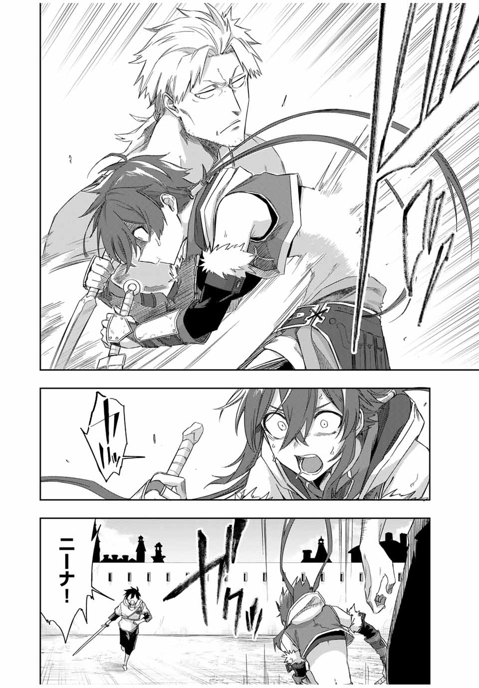 Ubau Mono Ubawareru Mono - Chapter 20 - Page 16