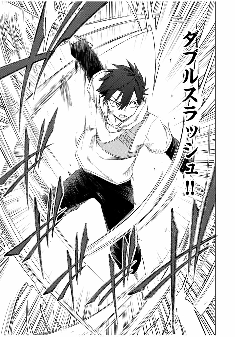 Ubau Mono Ubawareru Mono - Chapter 20 - Page 9