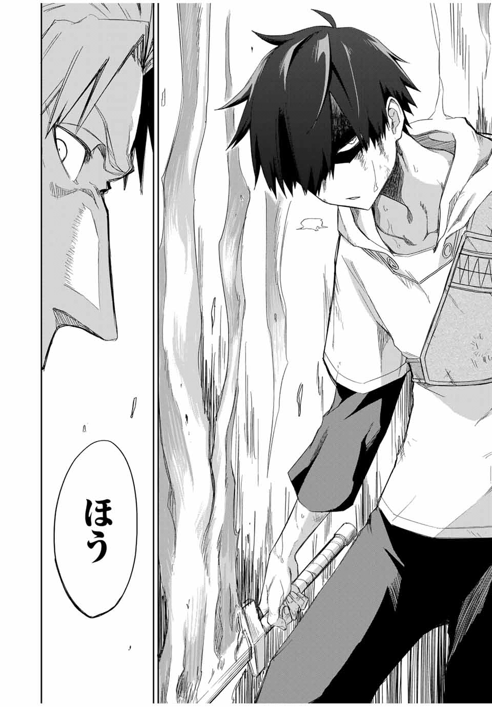 Ubau Mono Ubawareru Mono - Chapter 21 - Page 10