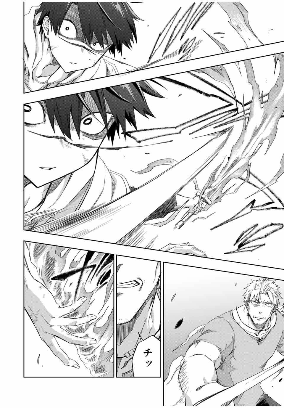 Ubau Mono Ubawareru Mono - Chapter 21 - Page 14
