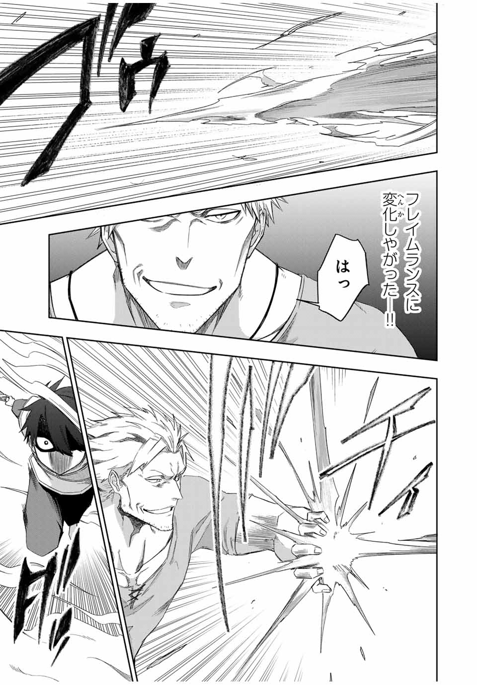 Ubau Mono Ubawareru Mono - Chapter 21 - Page 5