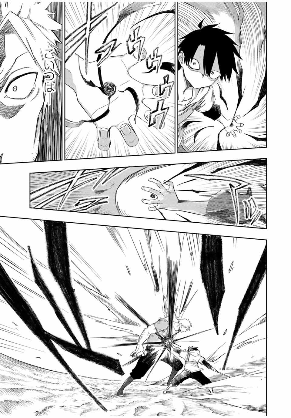 Ubau Mono Ubawareru Mono - Chapter 21 - Page 7