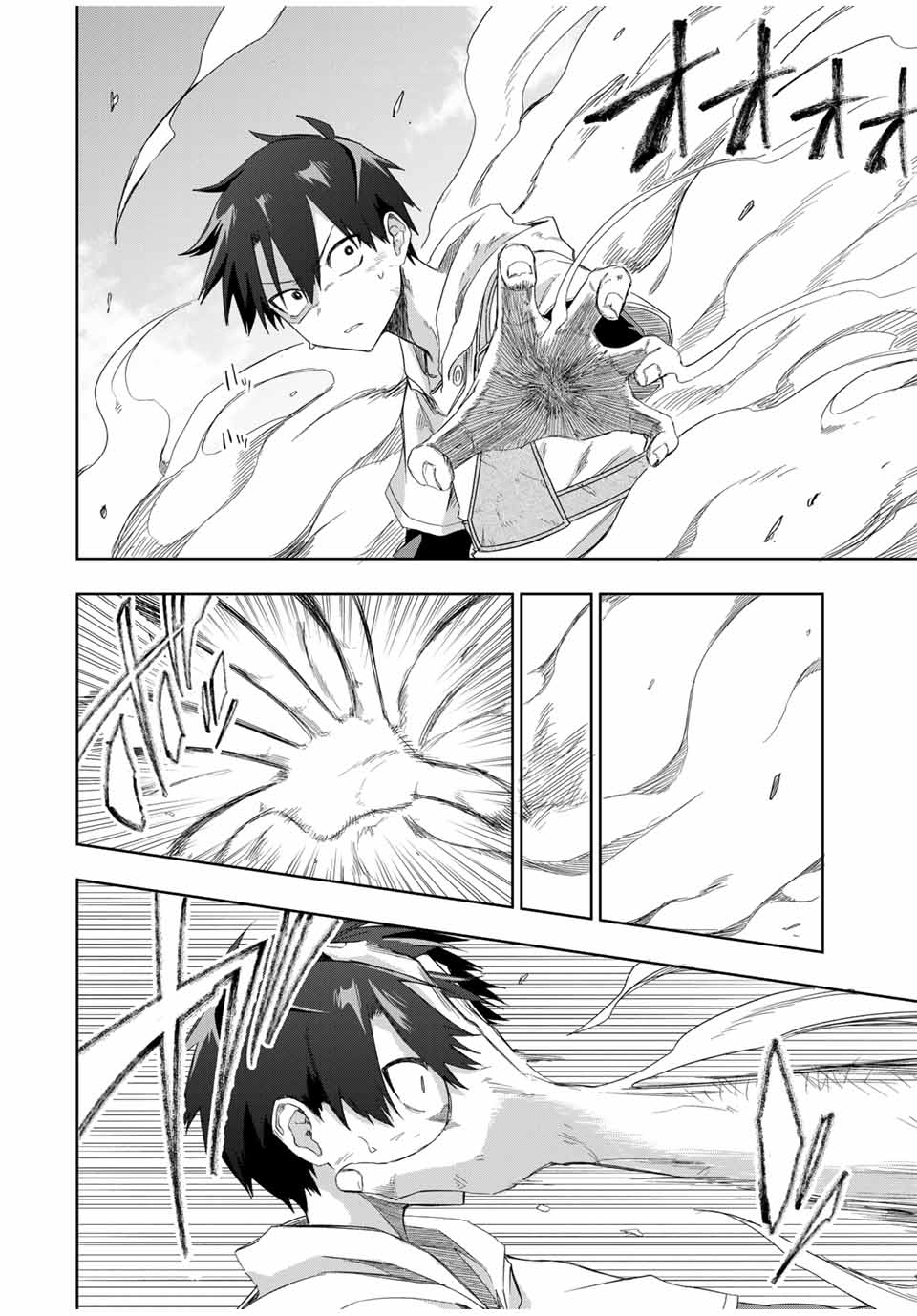 Ubau Mono Ubawareru Mono - Chapter 21 - Page 8