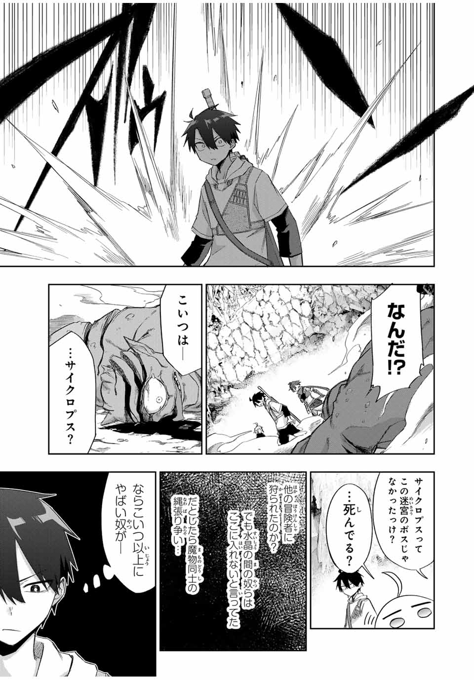 Ubau Mono Ubawareru Mono - Chapter 24 - Page 11