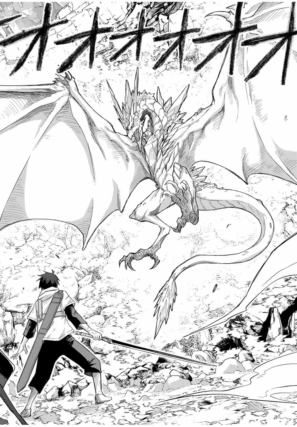 Ubau Mono Ubawareru Mono - Chapter 24 - Page 14