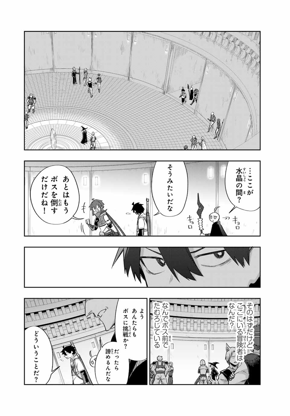 Ubau Mono Ubawareru Mono - Chapter 24 - Page 6
